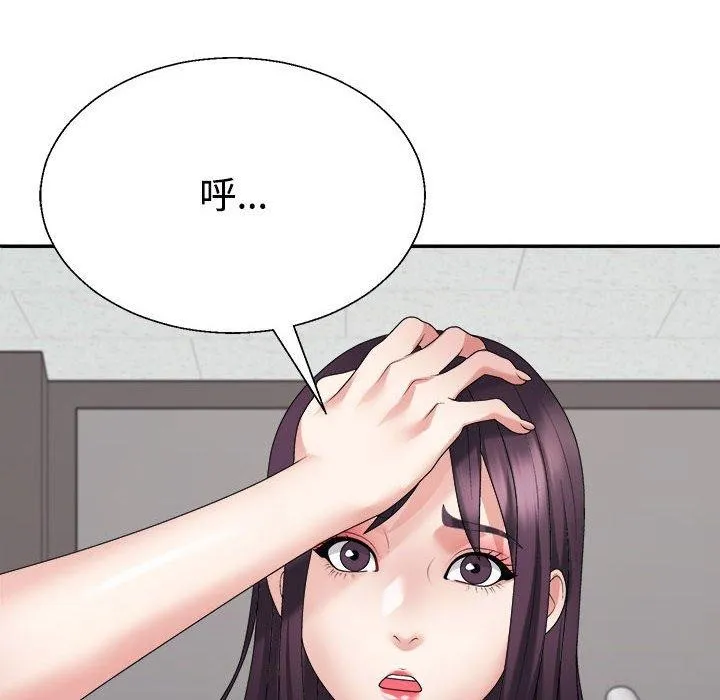 不同寻常的爱 - 第39話 - page 49