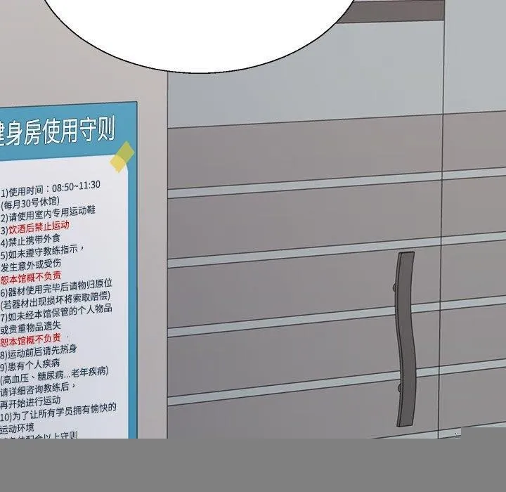 不同寻常的爱 - 第39話 - page 52