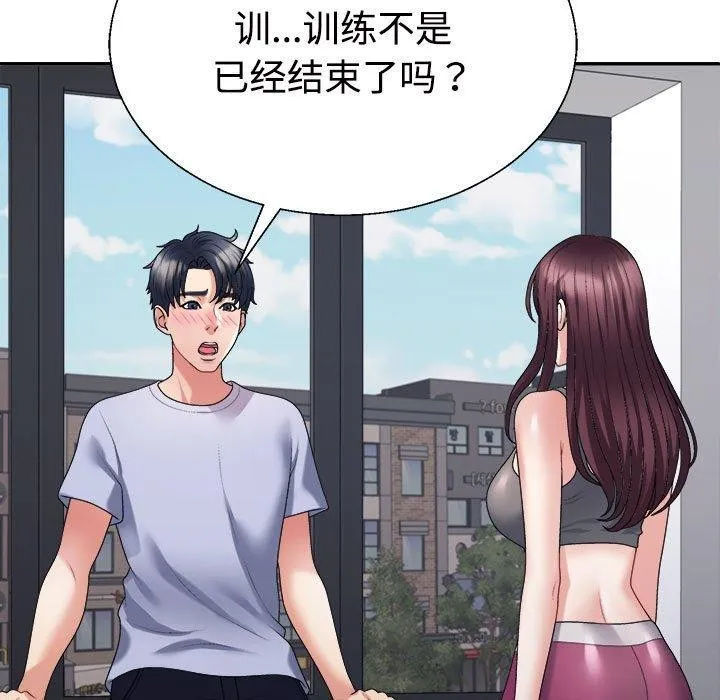 不同寻常的爱 - 第39話 - page 54