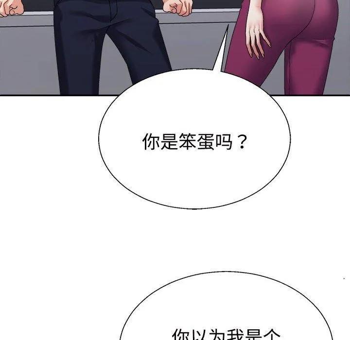 不同寻常的爱 - 第39話 - page 55