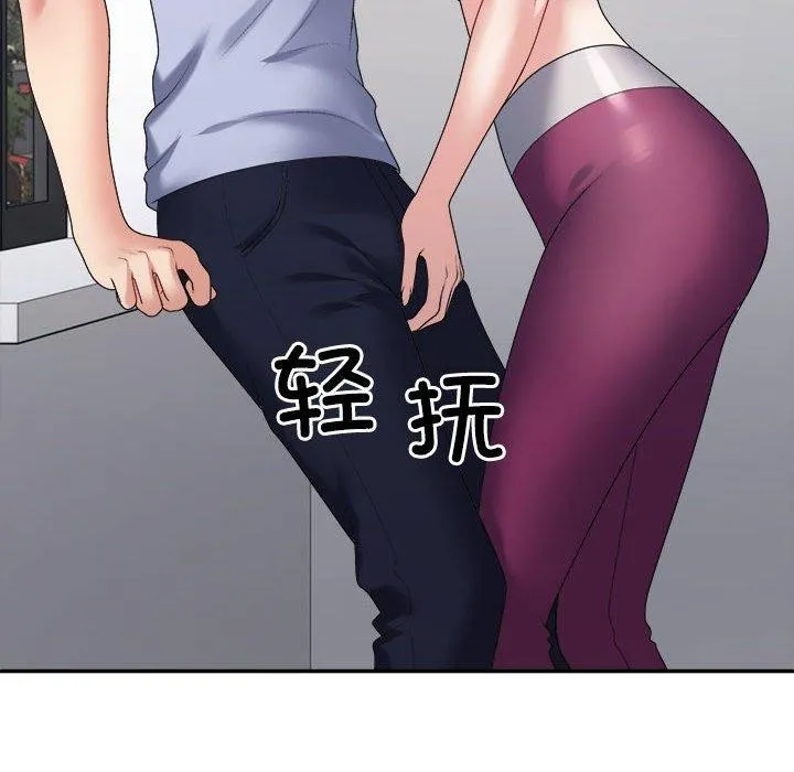 不同寻常的爱 - 第39話 - page 57