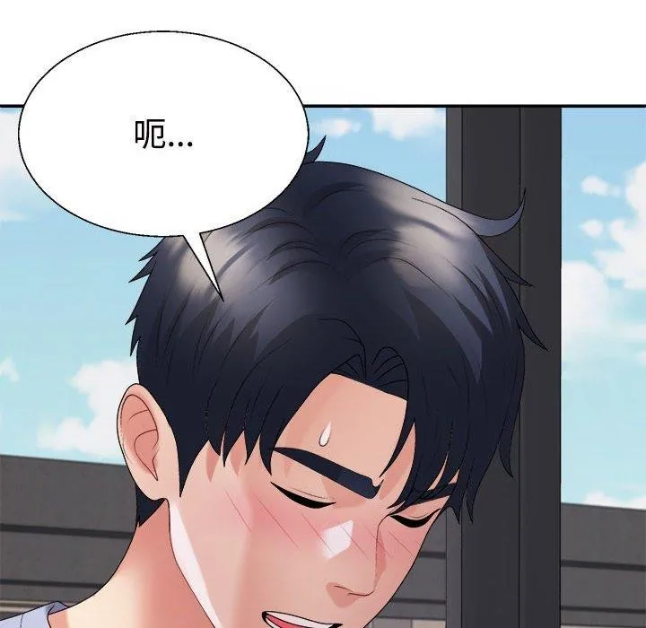 不同寻常的爱 - 第39話 - page 63