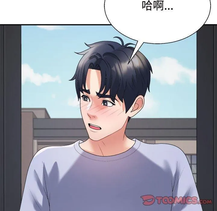 不同寻常的爱 - 第39話 - page 68