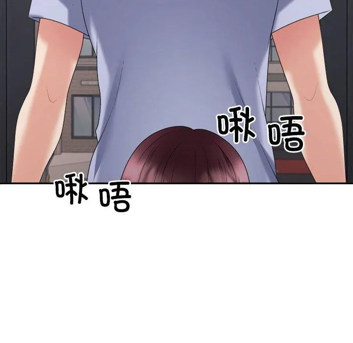 不同寻常的爱 - 第39話 - page 69