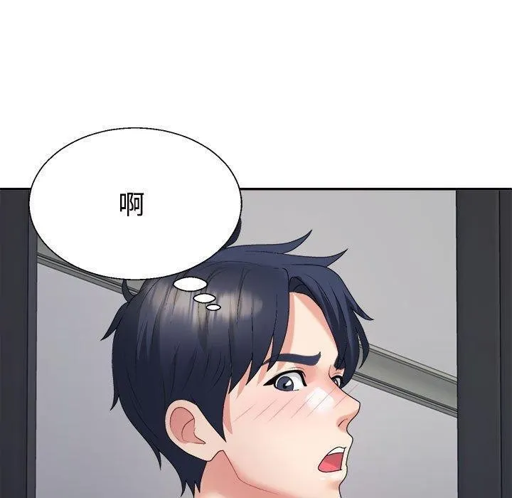 不同寻常的爱 - 第39話 - page 70