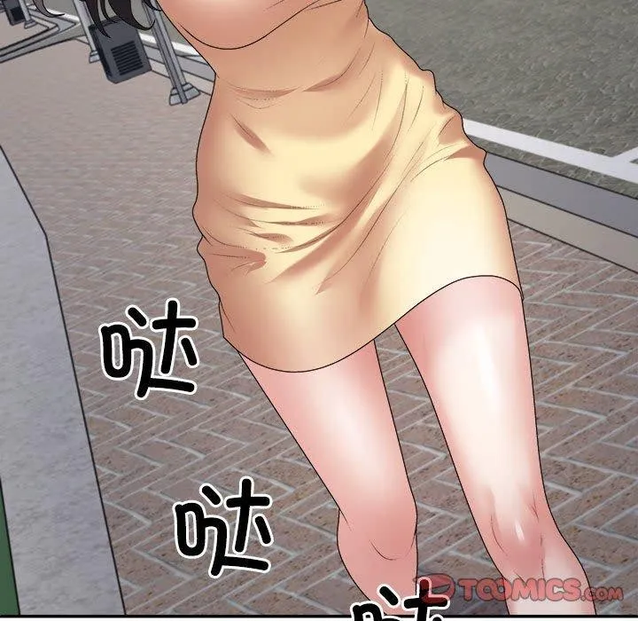 不同寻常的爱 - 第39話 - page 76