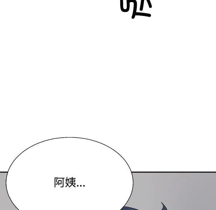 不同寻常的爱 - 第39話 - page 77