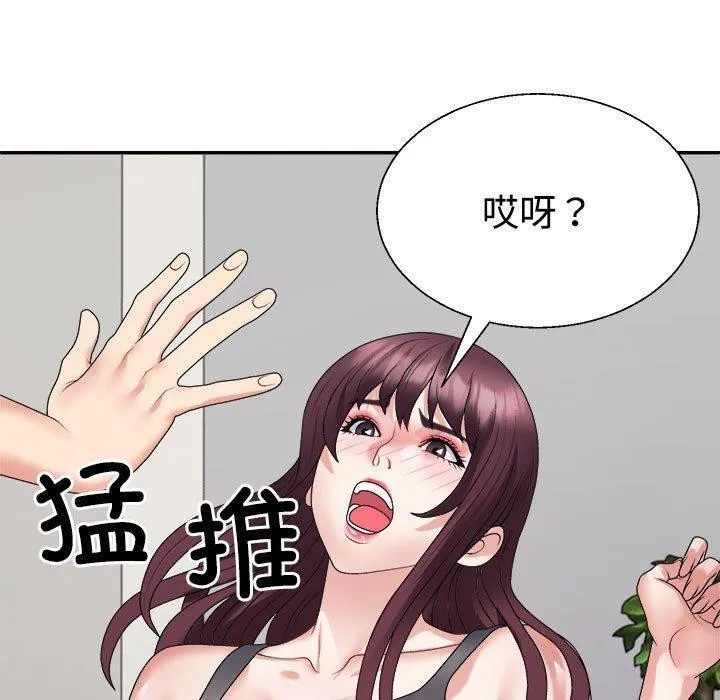 不同寻常的爱 - 第39話 - page 80