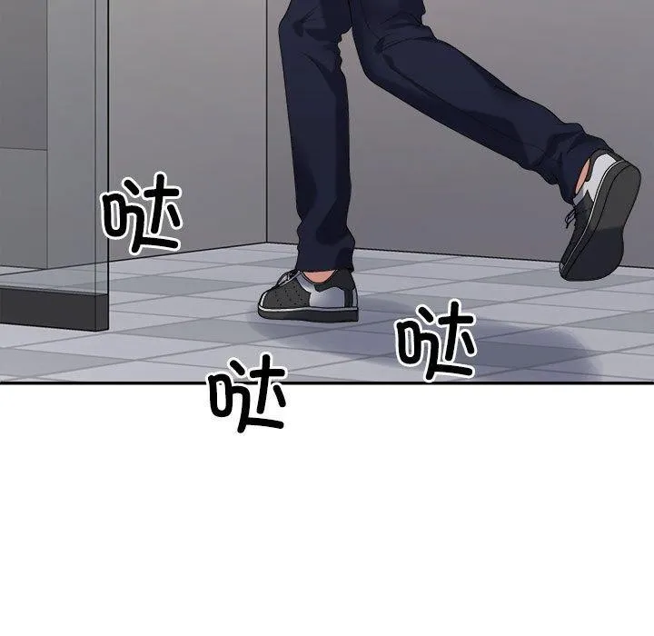 不同寻常的爱 - 第39話 - page 86
