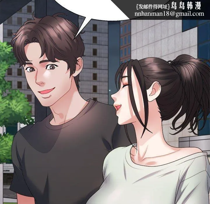 不同寻常的爱 - 第39話 - page 94