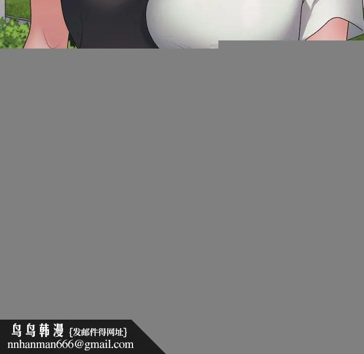 不同寻常的爱 - 第39話 - page 95