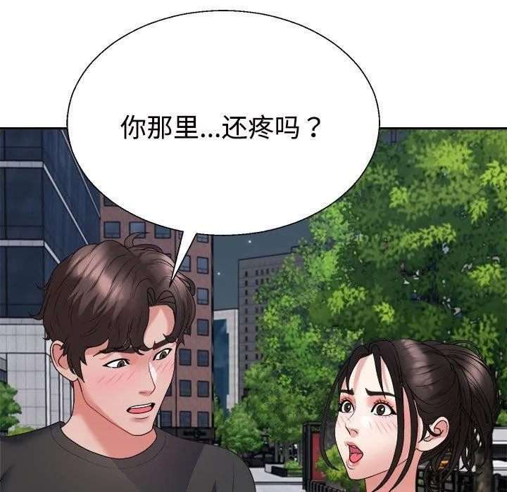 不同寻常的爱 - 第39話 - page 96
