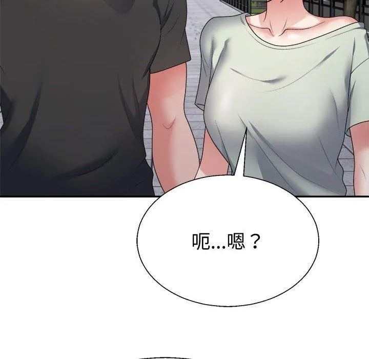 不同寻常的爱 - 第39話 - page 97