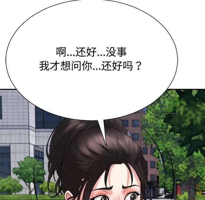 不同寻常的爱 - 第39話 - page 98