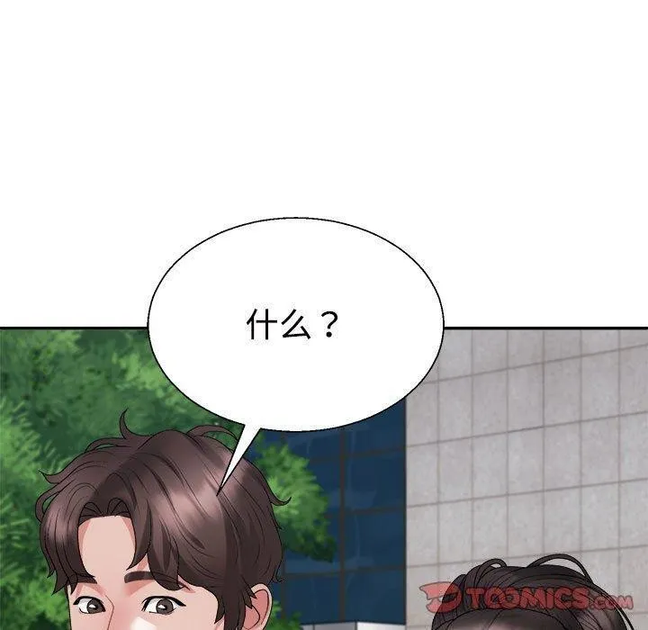 不同寻常的爱 - 第39話 - page 100