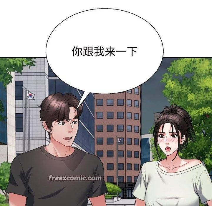 不同寻常的爱 - 第39話 - page 105