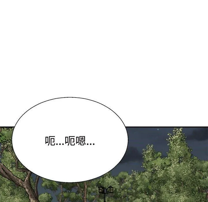 不同寻常的爱 - 第39話 - page 107