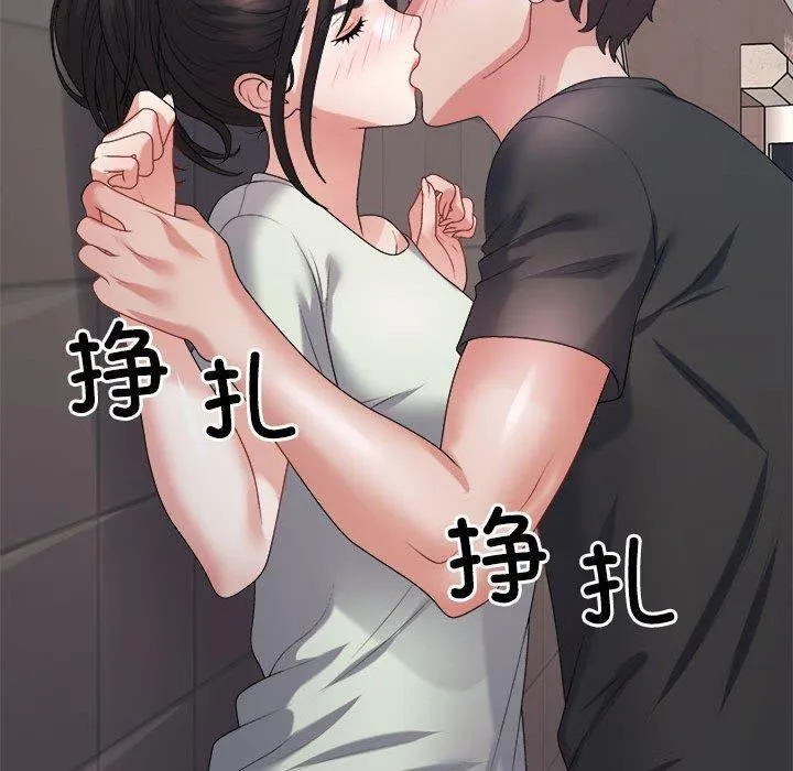 不同寻常的爱 - 第39話 - page 110