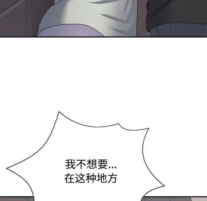 不同寻常的爱 - 第39話 - page 111
