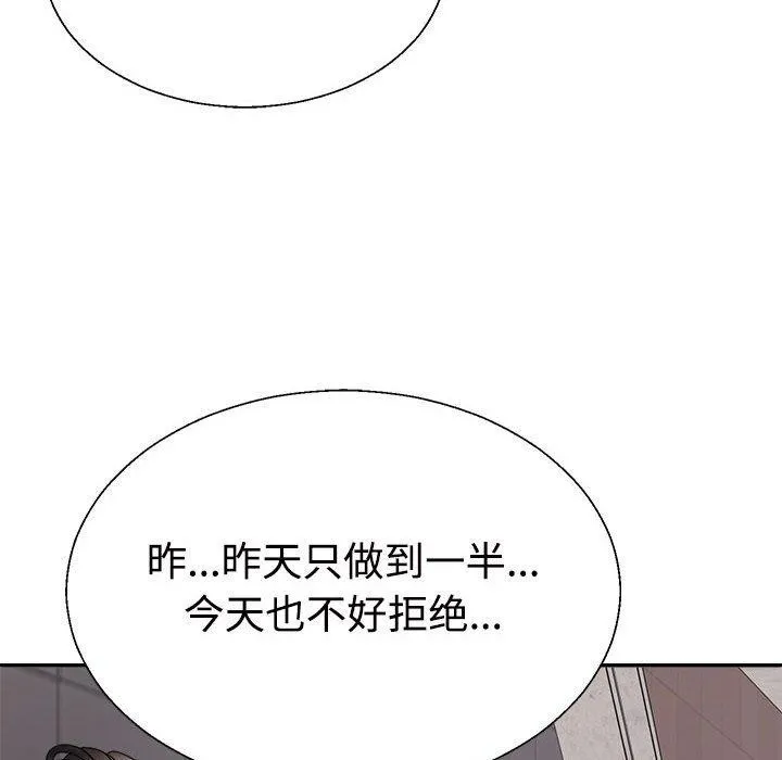 不同寻常的爱 - 第39話 - page 115