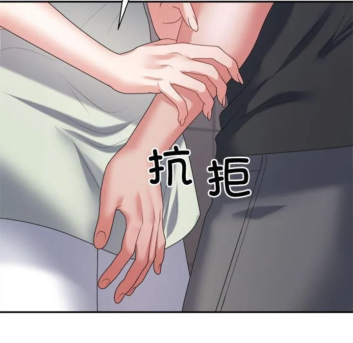 不同寻常的爱 - 第39話 - page 118