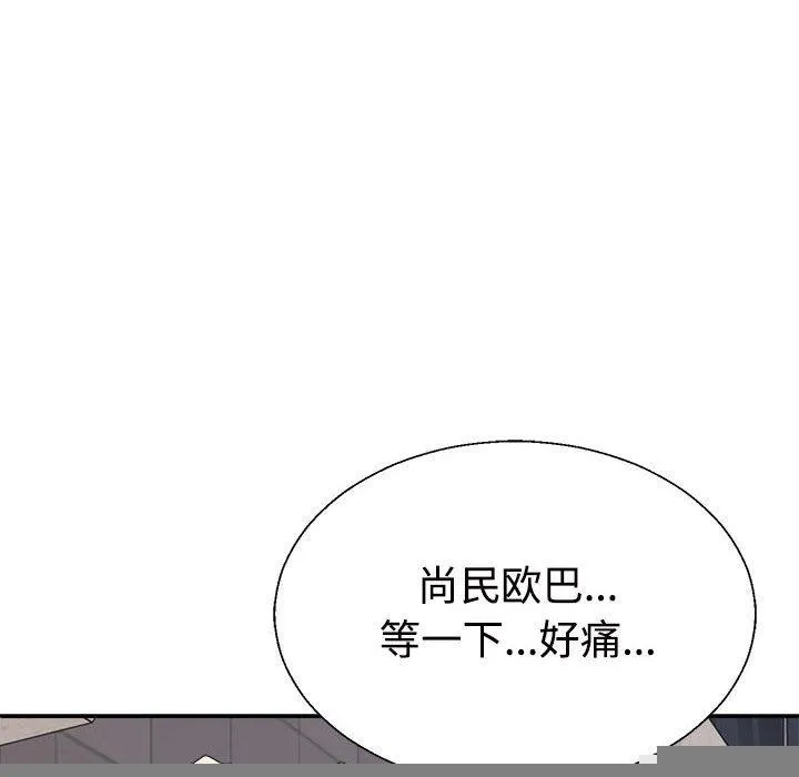 不同寻常的爱 - 第39話 - page 121