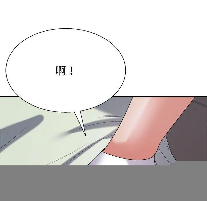 不同寻常的爱 - 第39話 - page 124