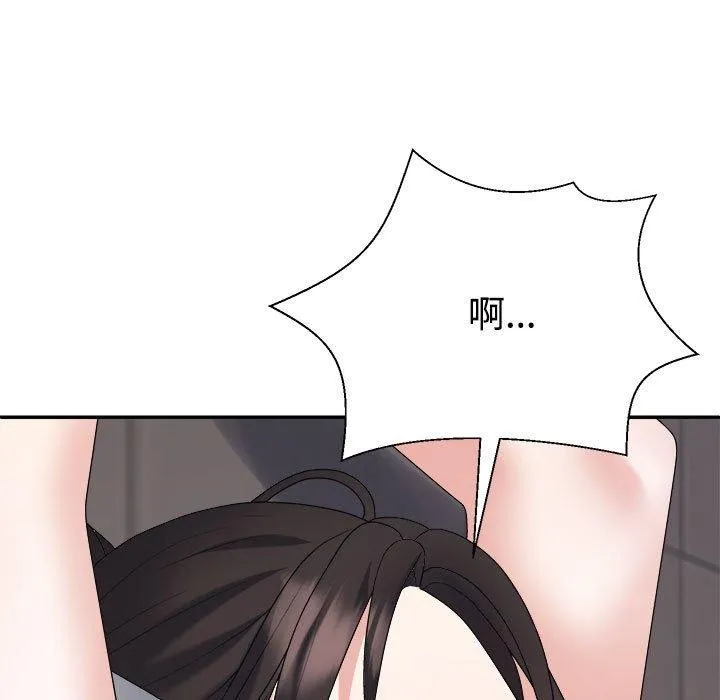 不同寻常的爱 - 第39話 - page 126