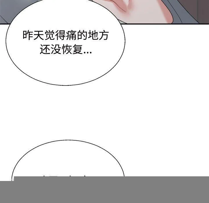 不同寻常的爱 - 第39話 - page 128