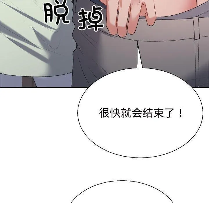 不同寻常的爱 - 第39話 - page 130