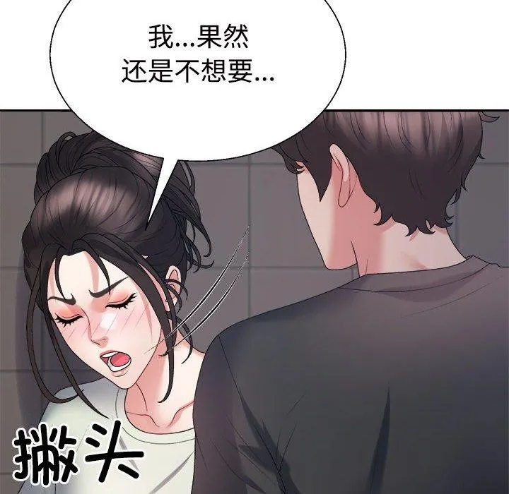 不同寻常的爱 - 第39話 - page 133
