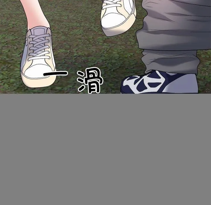 不同寻常的爱 - 第39話 - page 136