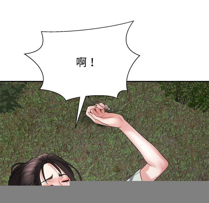 不同寻常的爱 - 第39話 - page 137