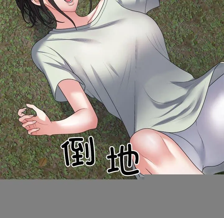 不同寻常的爱 - 第39話 - page 138