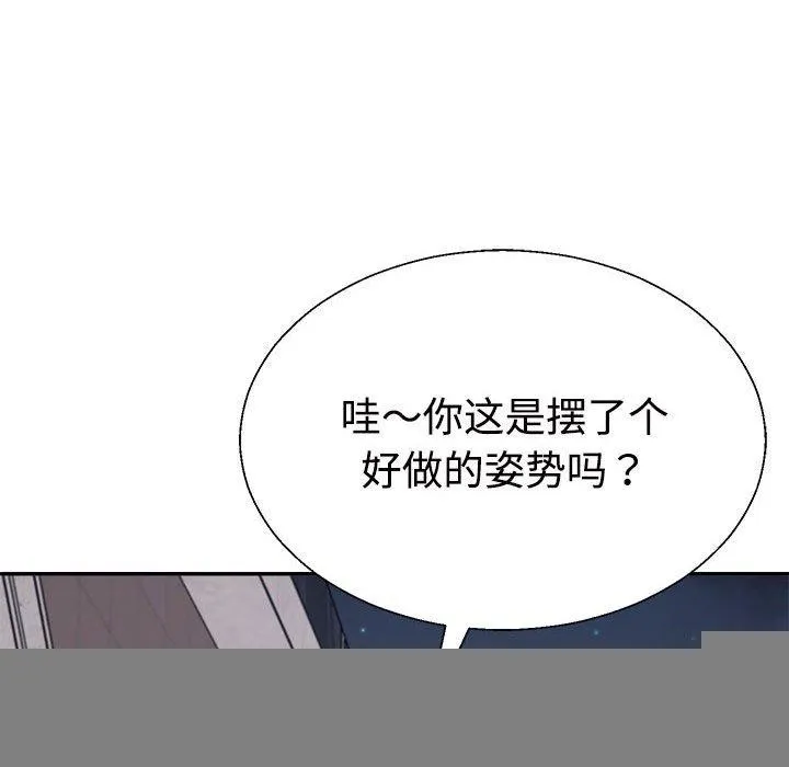 不同寻常的爱 - 第39話 - page 139