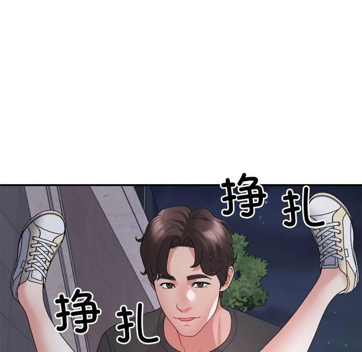 不同寻常的爱 - 第39話 - page 142