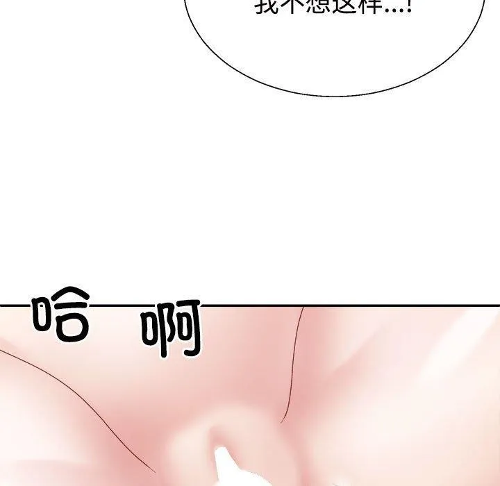 不同寻常的爱 - 第39話 - page 144