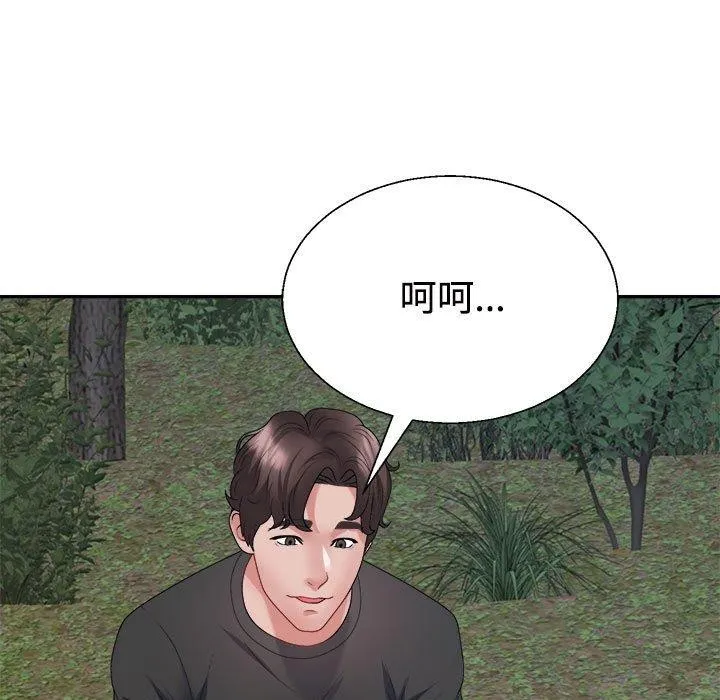 不同寻常的爱 - 第39話 - page 146