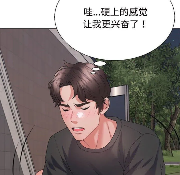 不同寻常的爱 - 第39話 - page 149