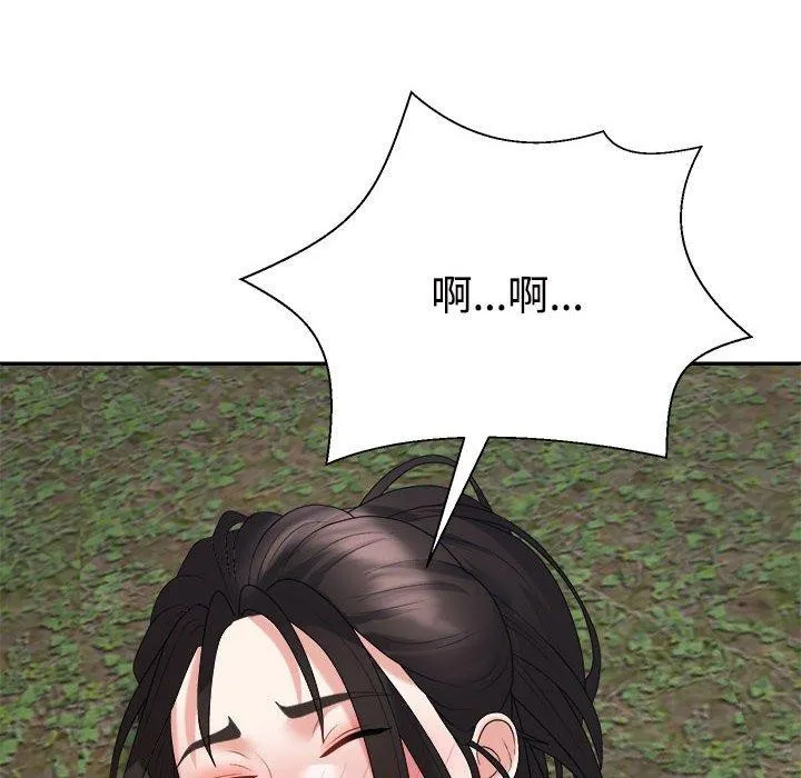 不同寻常的爱 - 第39話 - page 151