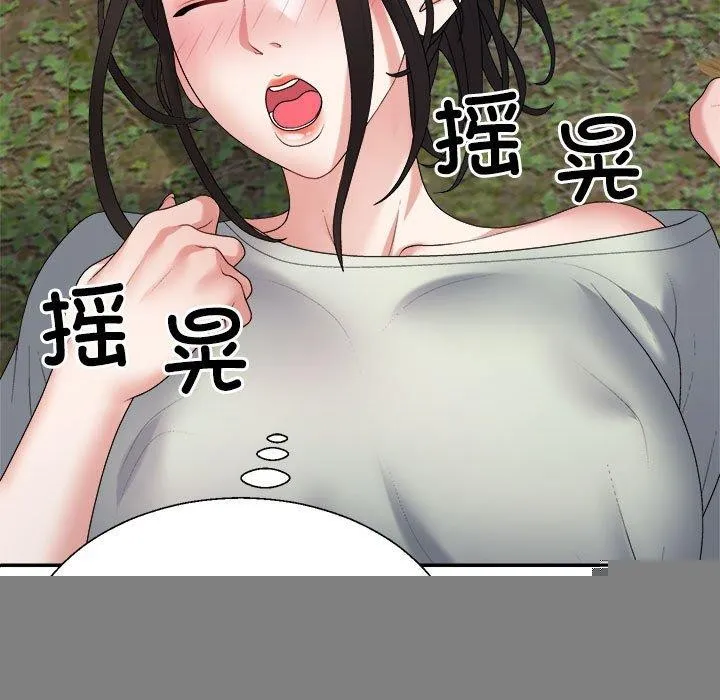 不同寻常的爱 - 第39話 - page 152