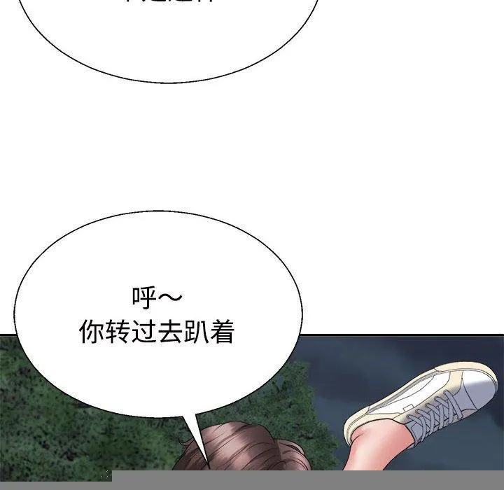 不同寻常的爱 - 第39話 - page 153