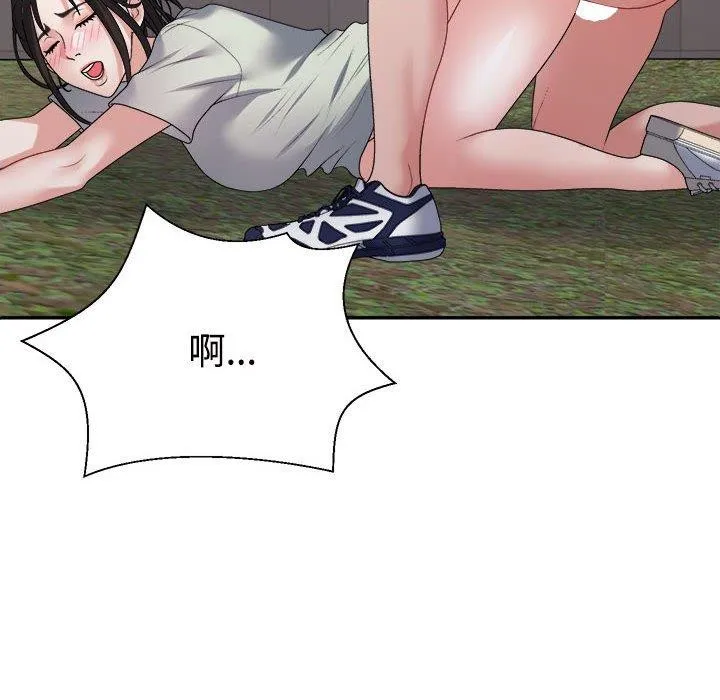 不同寻常的爱 - 第39話 - page 159