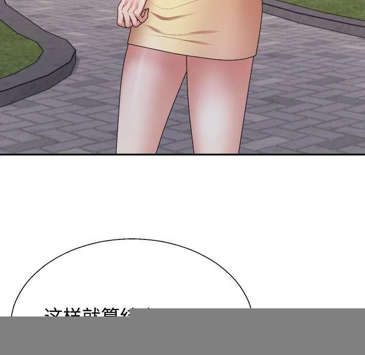 不同寻常的爱 - 第39話 - page 162