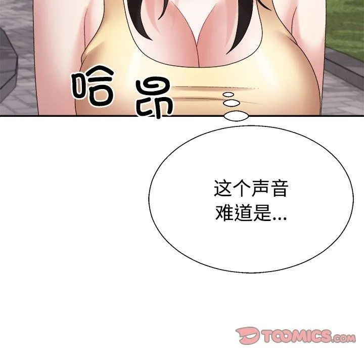 不同寻常的爱 - 第39話 - page 164