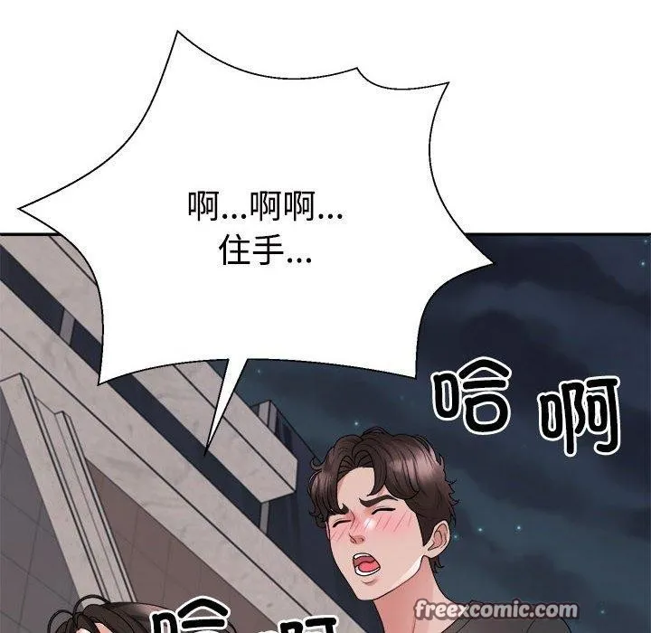 不同寻常的爱 - 第39話 - page 165