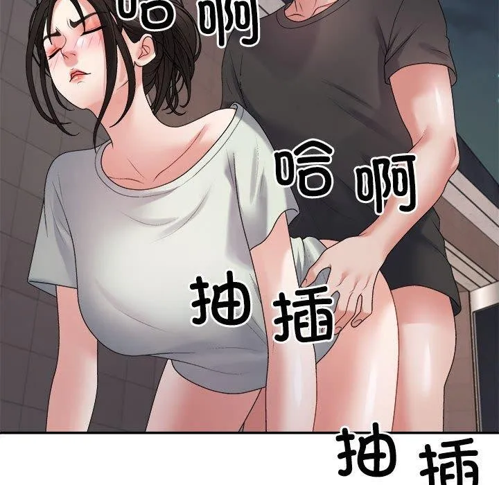 不同寻常的爱 - 第39話 - page 166