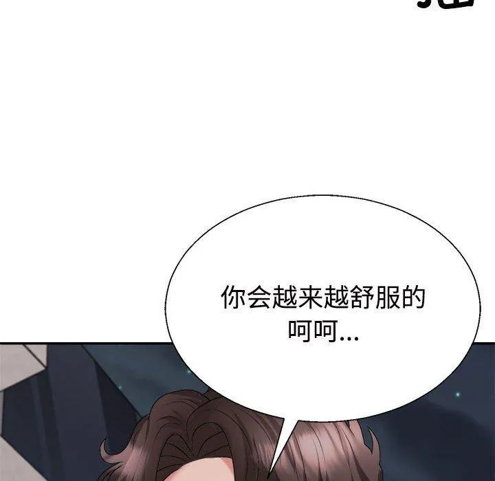 不同寻常的爱 - 第39話 - page 167