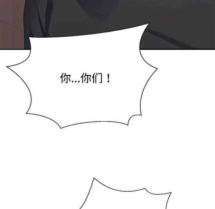 不同寻常的爱 - 第39話 - page 169