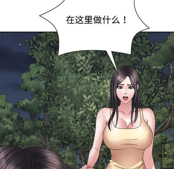 不同寻常的爱 - 第39話 - page 170